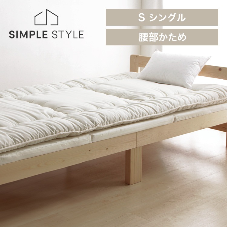 マットレス シングル 三つ折り 腰 硬め 折りたたみ 厚さ 4cm 軽量 ウレタン ノンスプリング 薄型 敷き布団 アイリスオーヤマ MTRB-S 5,318円