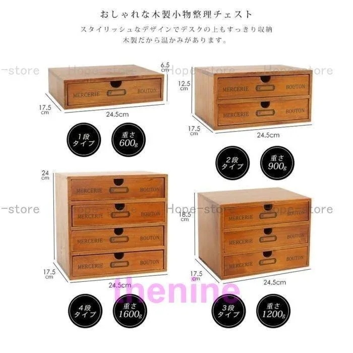 卓上書類チェスト 卓上収納 引き出し 木製 天然木 一段 二段 三段 四段 収納箱 収納棚 小物入れ ミニチェスト ナチュラル レトロ 木目 おしゃれ インテリア