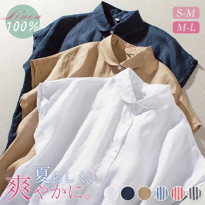 【20点セット】リネンシャツ 半袖 レディース 麻100% リネン100％ ブラウス フレンチリネン 麻 リネン 透け感 無地 シンプル 無地 ストライプ 半袖シャツ S M L ゆったり 上品 20