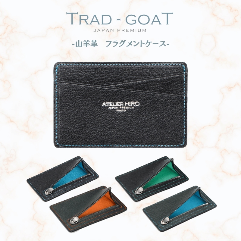 フラグメントケース