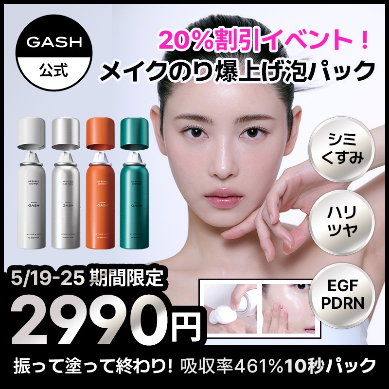 GASH エアーバブルマスクパック 4種セット Qoo10] GASH [公式] エアーバブルマスクパック 4種 : スキンケア