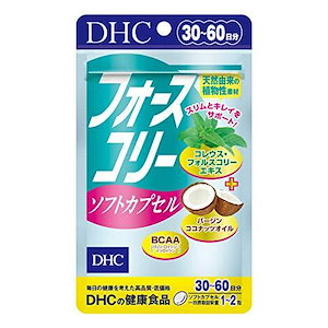 DHC フォースコリー ソフトカプセル 30日分