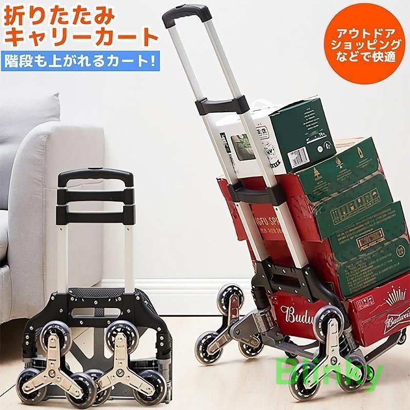キャリーカート 折りたたみ式 ハンドトラック 360度回転 静音 耐荷重80kg 大型タイヤ 高さ調節 アルミニウム合金 軽量 コンパクト 階段 段差