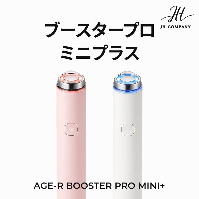 ブースタープロミニプラス