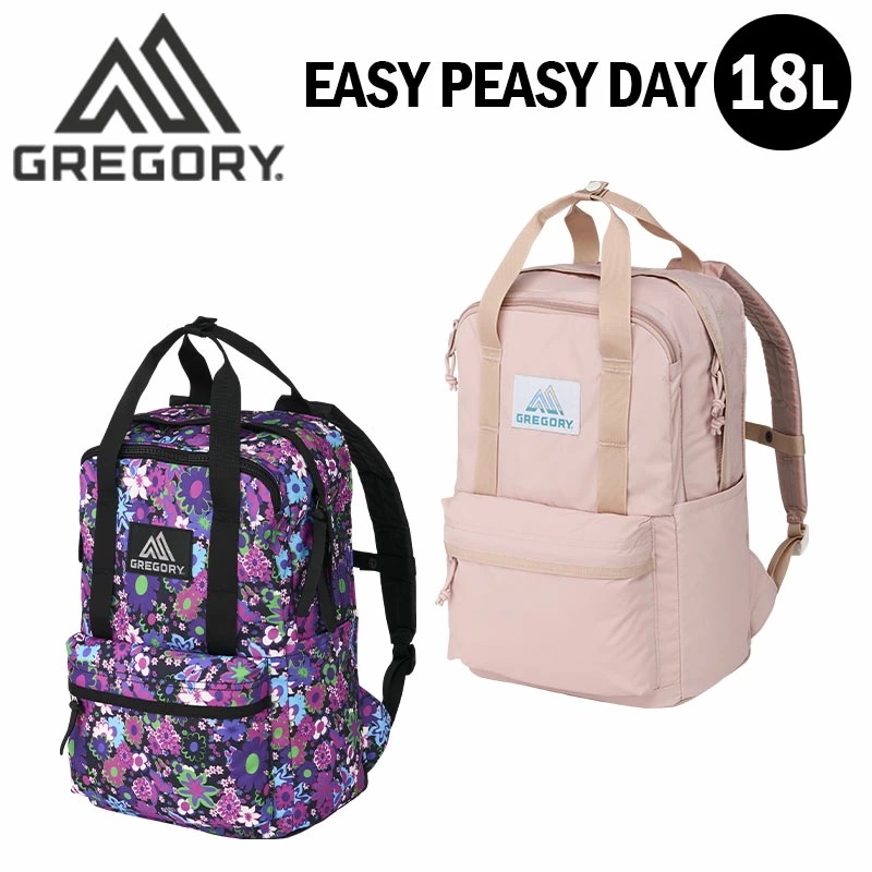 グレゴリー イージーピージーデイ リュック バックパック 18L メンズ レディース 通勤 通学 旅行 クラシックシリーズ EASY PEASY DAY GREGORY 国内正規品