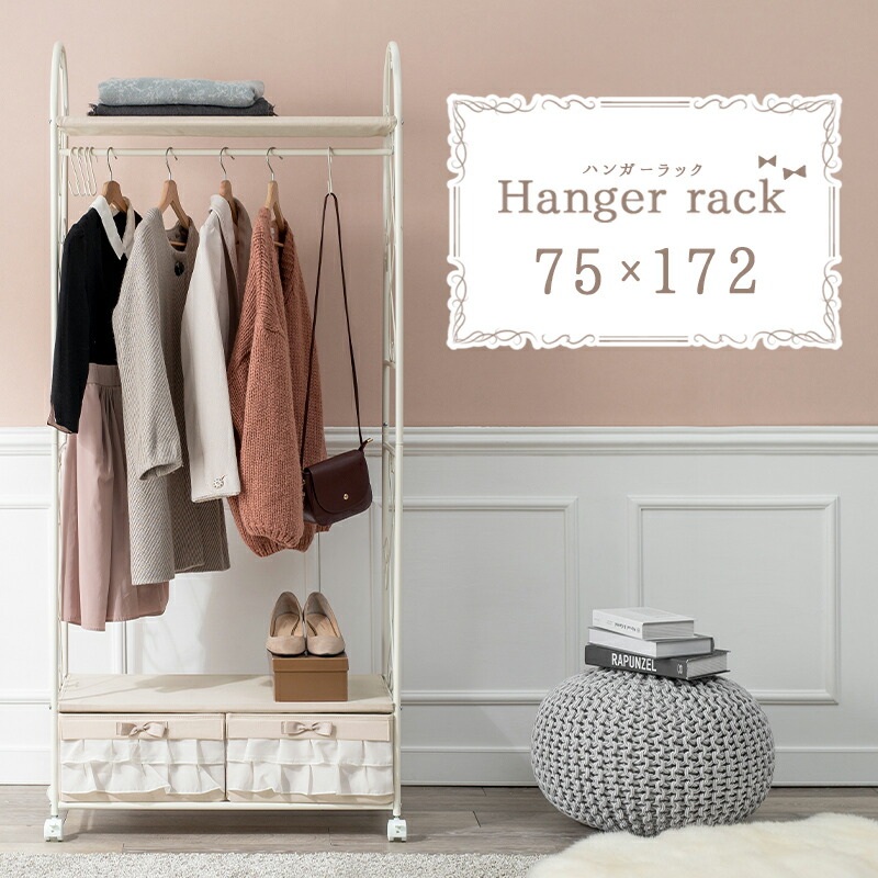 可愛い＆収納 フリル収納シリーズ [ts120716] ハンガーラック 引き出し2杯タイプ ピンク