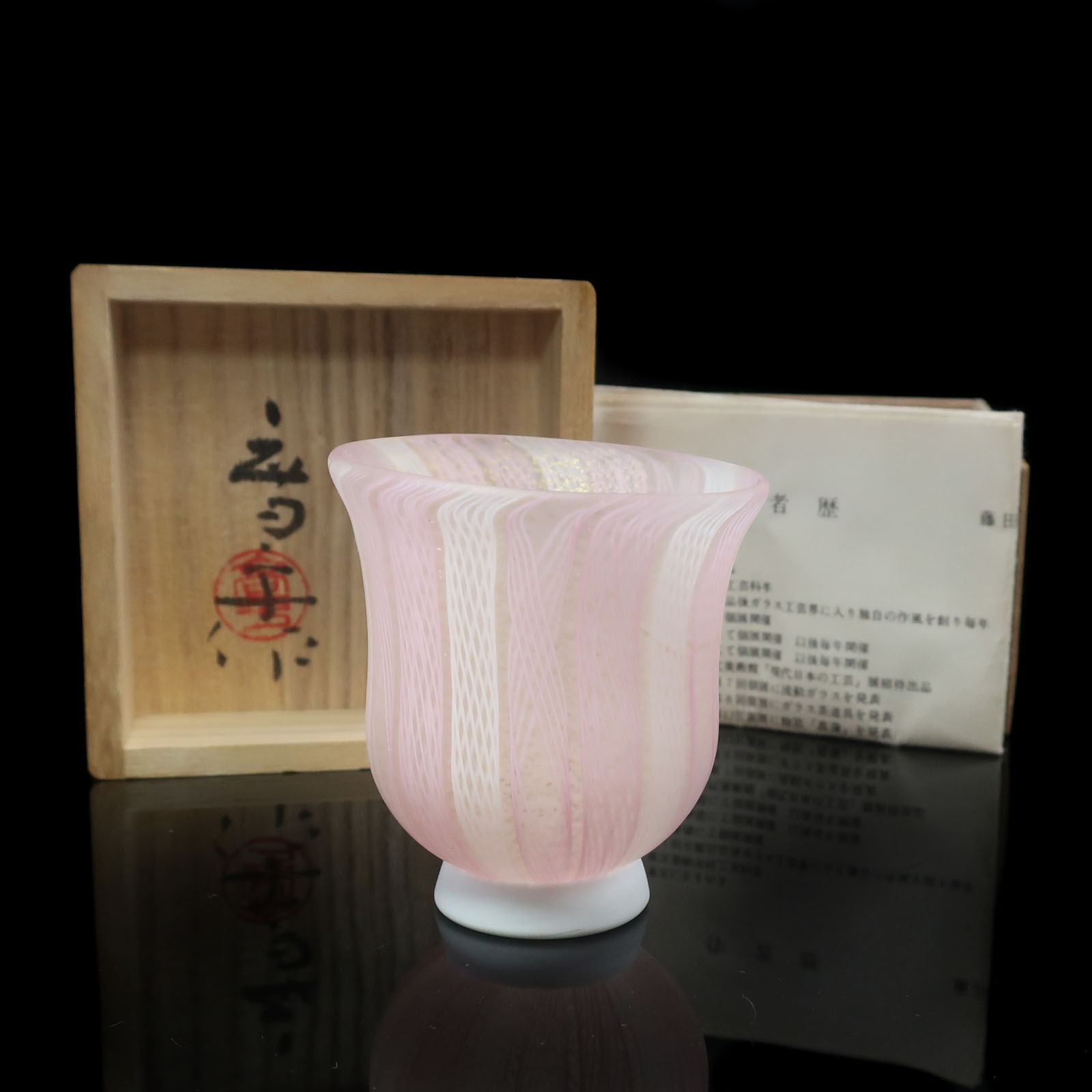 藤田喬平 作 手吹 ヴェニス ぐい呑 文化勲章受章 骨董品 ガラス _ 中古品 A-ランク
