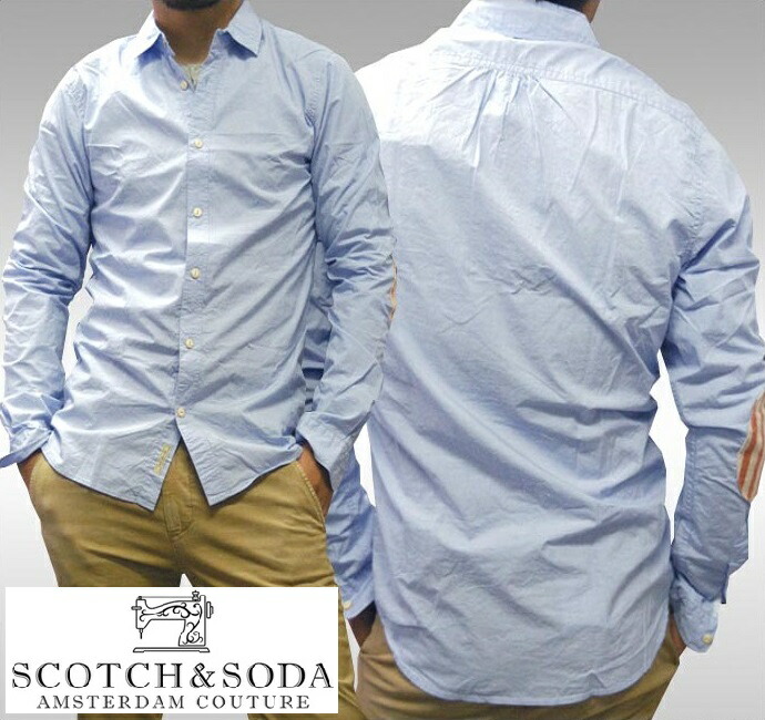 スコッチ&ソーダ スコッチアンドソーダ scotch&soda メンズ 長袖 シャツ ライトブルー シングルボタン エルボーパッチ トップス カジュアル サーフ セレブ ストリート ヨーロピアン ヴィ