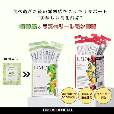 リモエ　梅酵素　新品未使用未開封 ?media_id=3182122239055526545