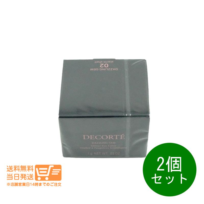 追跡あり 2個セット ダズリング ジェム 02 starlit shell 1g アイカラー DECORTE