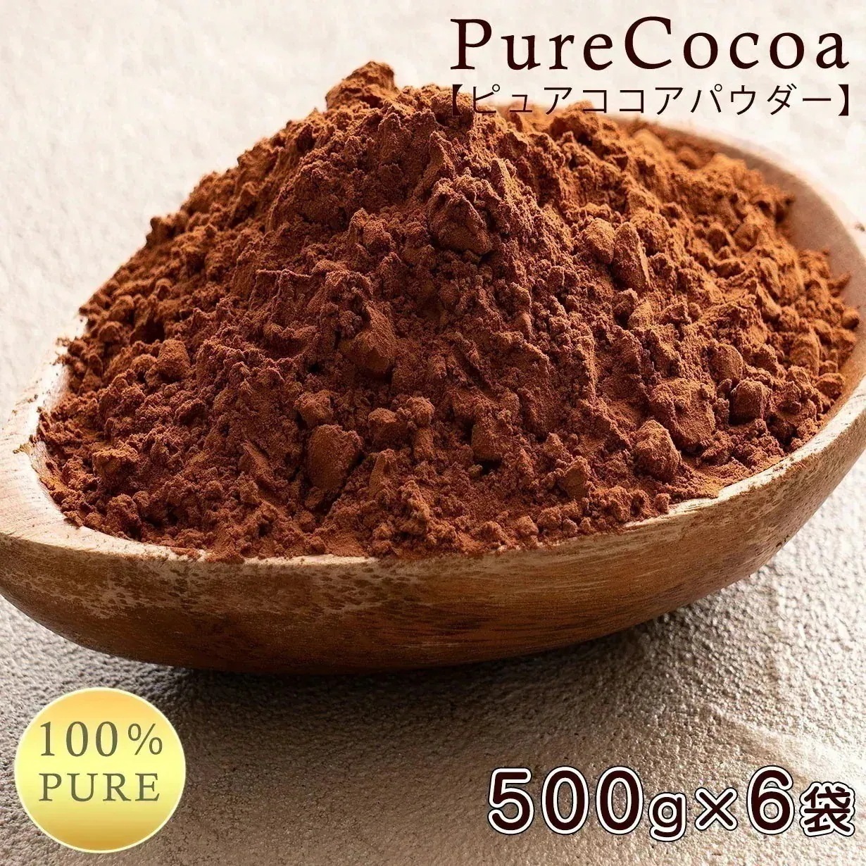 ピュアココアパウダー 3kg(500g×6袋) [ ココア 純ココア 砂糖不使用 無添加 香料不使用 カカオ お菓子づくり 製菓 製パン ]