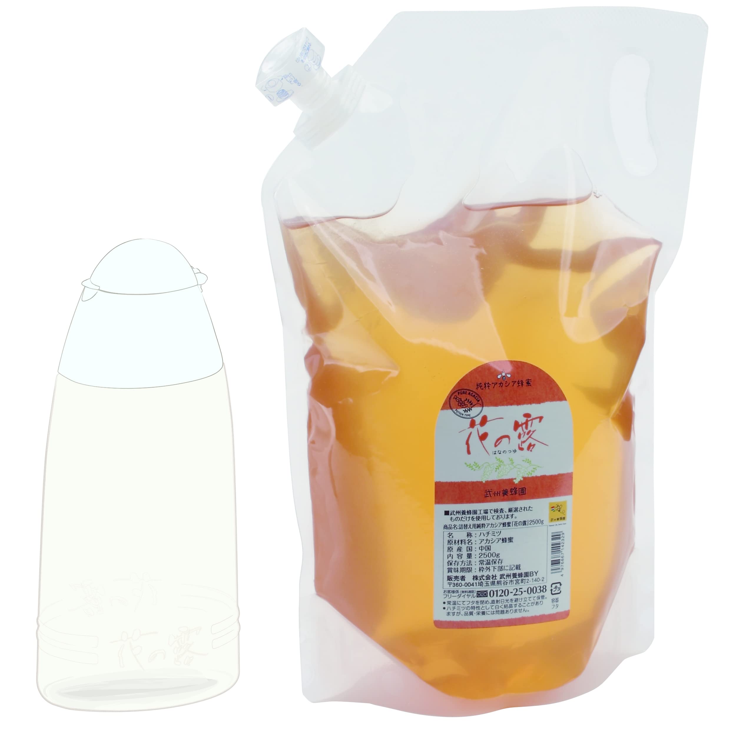 花の露 (純粋アカシア蜂蜜) 2400g詰替え用 500g 詰め替え容器付 ハチミツ はちみつ 蜂蜜 ハニー アカシアはちみつ 純粋はちみつ 武州養蜂園