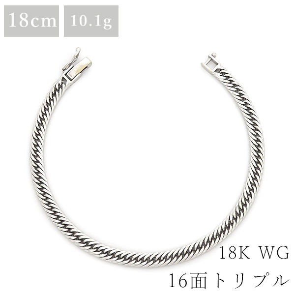 喜平 ブレスレット K18WG 18金 18cm 10.1g 16面 トリプル K18WG ホワイトゴールド ショッピングローン対応していません 【中古】