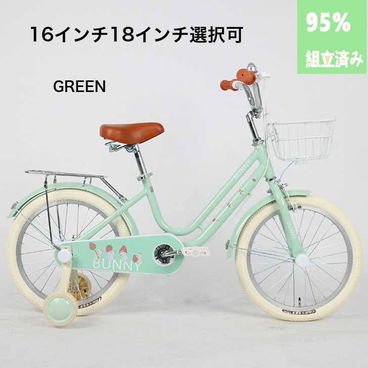 【新商品】子供用自転車 4歳 5歳 6歳 7歳 8歳 9歳 10歳 BUNNY 16インチ 18インチ 補助輪 スタンド 泥除け 前カゴ キッズ プレゼント ギフト 入学祝い 卒業祝い 進級祝い 誕生