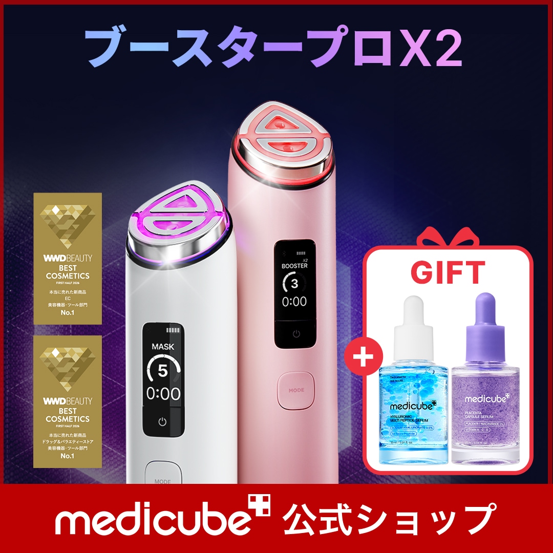 Qoo10] メディキューブ 【本品セラム2種付】ブースタープロX2