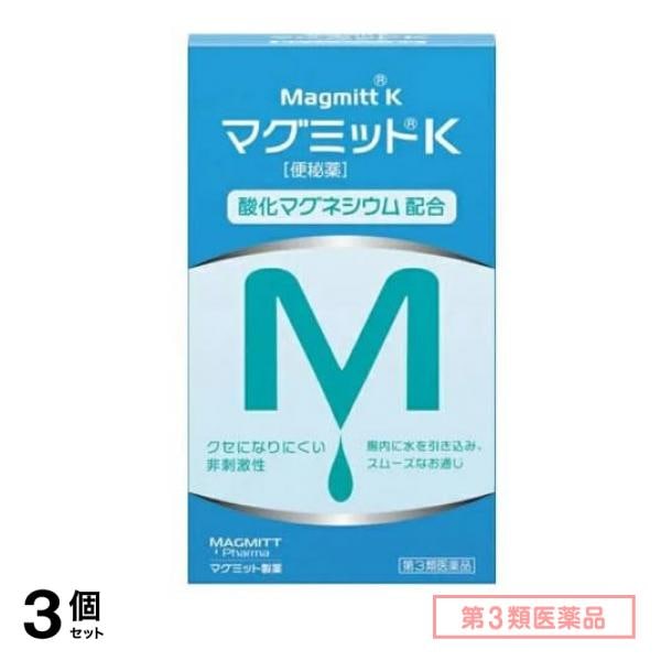 第３類医薬品 マグミットK 便秘薬 360錠 (ボトル) 3個セット