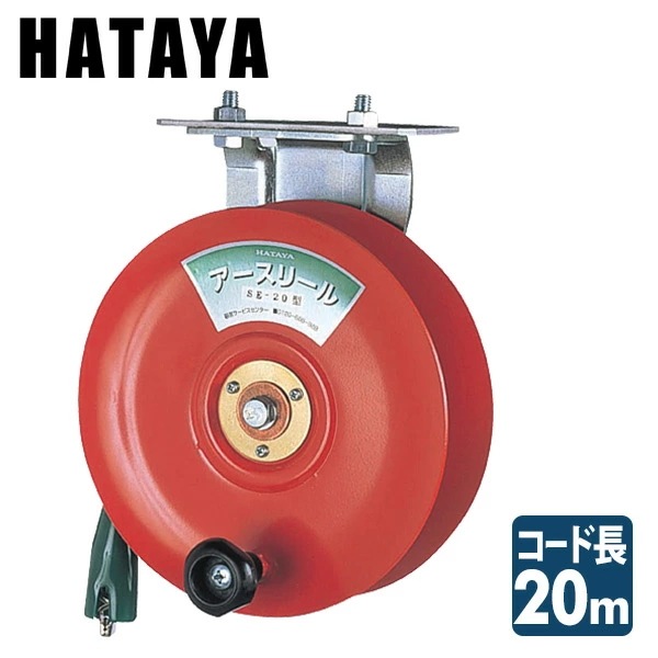 アースリール コードリール