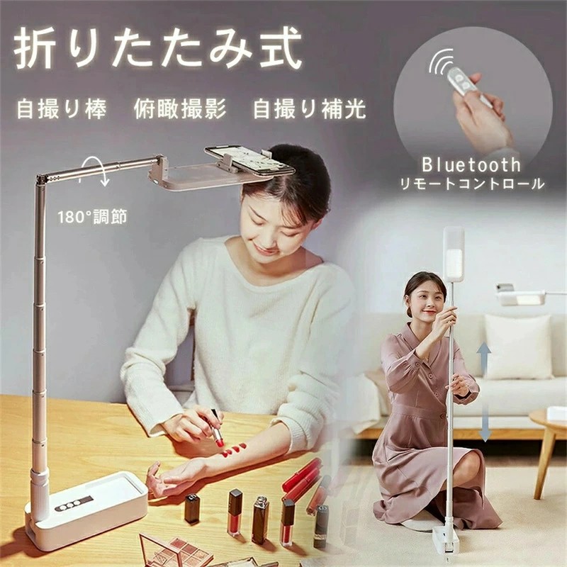 最新の製品 多機能セルフィースティック ビデオライト ライト付きスマホスタンド 生放送ライト 折りたたみ式 撮影スタンド 自撮り棒 俯瞰撮影スマホ 自撮りライト 自撮り補光 Bluetoothリモコン 7,068円