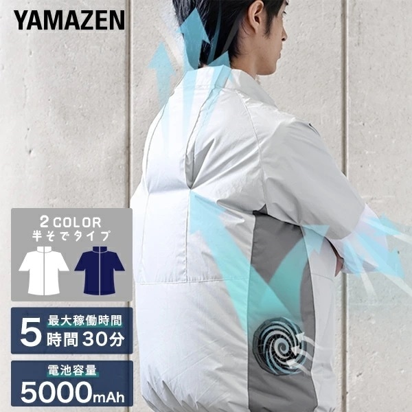 空調ウェア ファン付きウェア KAZEfit 半袖タイプ バッテリー付きフルセット 大ファン 5000mAh ホワイト/ネイビー サイズS/M/L/LL/3L/4L/5L KF3SH1 空調ベスト