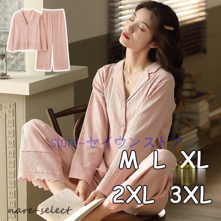 デザインが斬新である パジャマ レディース 綿 前開き 長袖 春 秋 冬 かわいい ロングパンツ 入院 授乳 春秋夏 かわいい ルームウェア 部屋着 寝巻き 母の日 誕生日 敬老の日