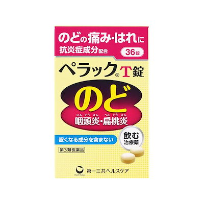 [第3類医薬品][ポスト投函][第一三共ヘルスケア]ぺラ...のサムネイル