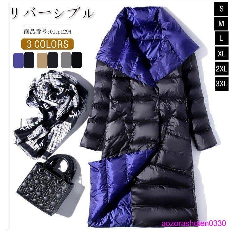 ダウンコート コート ロングコート ジャケット レディース ダウン ロング丈 薄手 長袖 2色スプラ