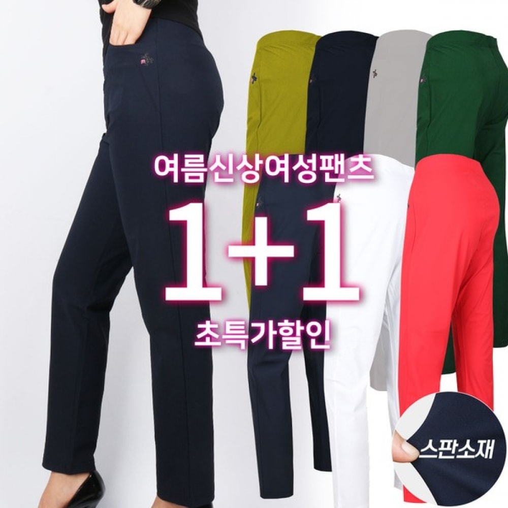 (スーパーマンアウトドア) Summer_レディース Mパンツウィメンズハニースパンバンディングゴルフウェアゴルフ練習着スラックスデイリーアウトドア