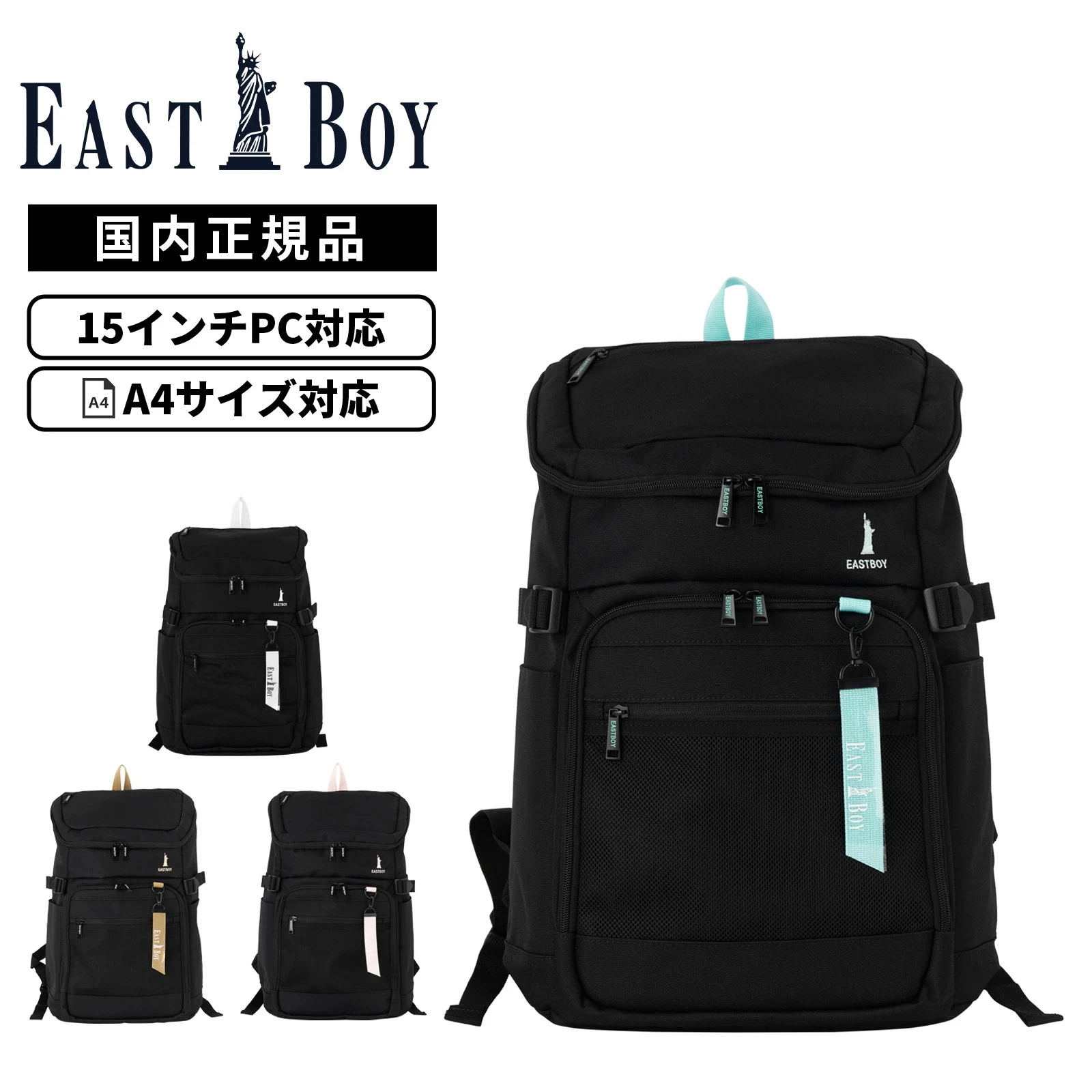 正規品 EASTBOY イーストボーイ バッグ バックパック リュック スクールバッグ NEOPREPPY32L ネオプレッピー３２Ｌ メンズ レディース A4 32L 撥水 軽量 大容量 ブランド