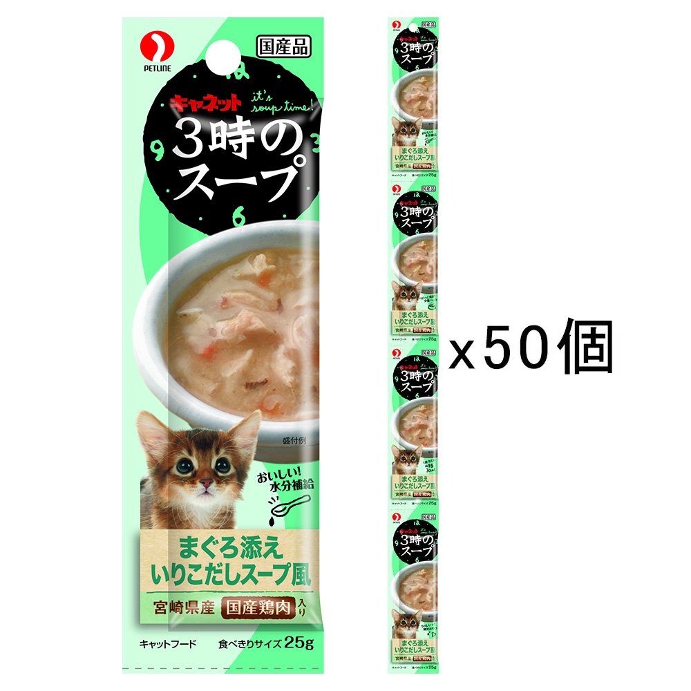 ペットライン　キャネット　３時のスープ　まぐろ添えいりこだしスープ風　１００ｇ（２５ｇX４連）X５０　猫　おやつ　ＣＲＣ35―20―65―10―10