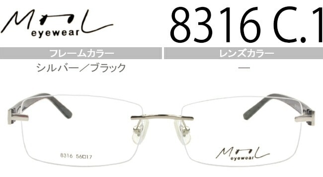 ムル MOOL メガネ 8316 C.1 シルバー／ブラック ツーポイント フチなし 縁なし 鼻パッド 度付き 伊達 遠近両用 老眼鏡 メガネ 眼鏡 送料無料 オシャレ おしゃれ