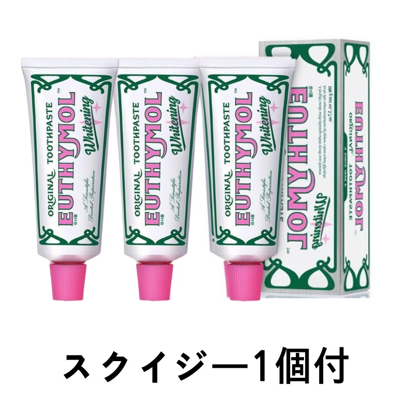 ユシモール ホワイトニング 歯磨き粉3個58g+スクイザー1個 韓国歯磨き粉 美白
