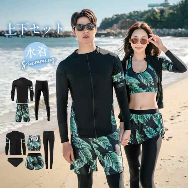 水着 ペアルック レディース メンズ 上下セット 女5点男3点 ラッシュガード フィットネス水着 水陸両用 紫外線対策 カップル レギンス ダイビング