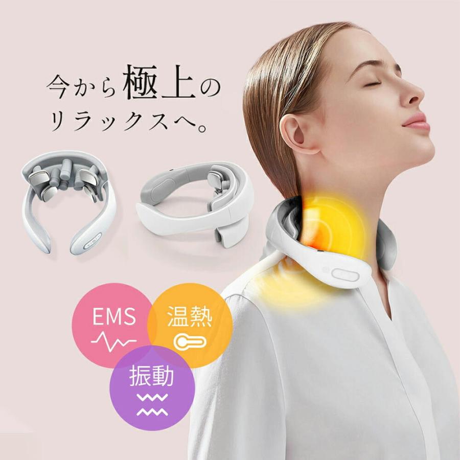 ネックマッサージャー ems 首 ネックマッサージ器 マッサージ器 振動 マッサージャー 振動モード 肩こり リラクゼーション器 温熱 癒し 母の日 誕生日 ギフト