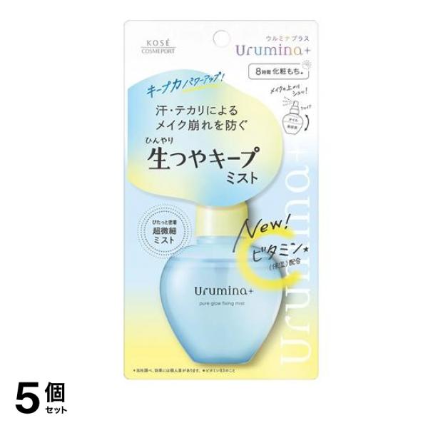 ウルミナプラス 生つやキープミスト V 70mL 5個セット