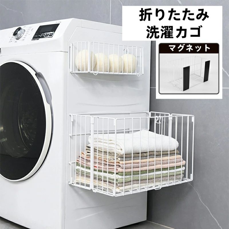 マグネットバスタオル 磁石 洗濯機ラック 折りたたみ式 収納 かご タオルラック タオルストッカー 簡単取り付け タオル置き タオル 入れ ランドリー 脱衣所 洗面所 着替え パジャマ ストッカー