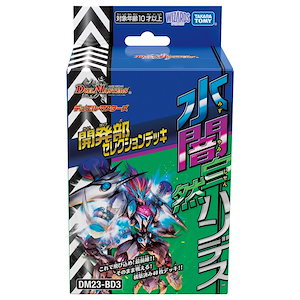 デュエルマスターズ - デュエルマスターズデッキ デュエルマスターズカード-デッキ