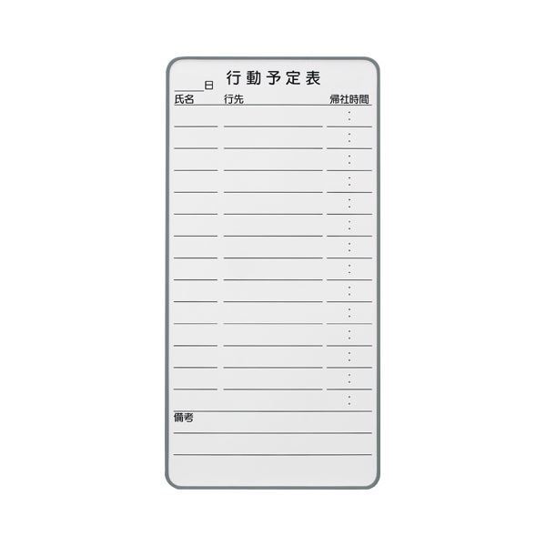 ジョインテックス マグネットホワイトボード N-08DM行動予定大 11,102円