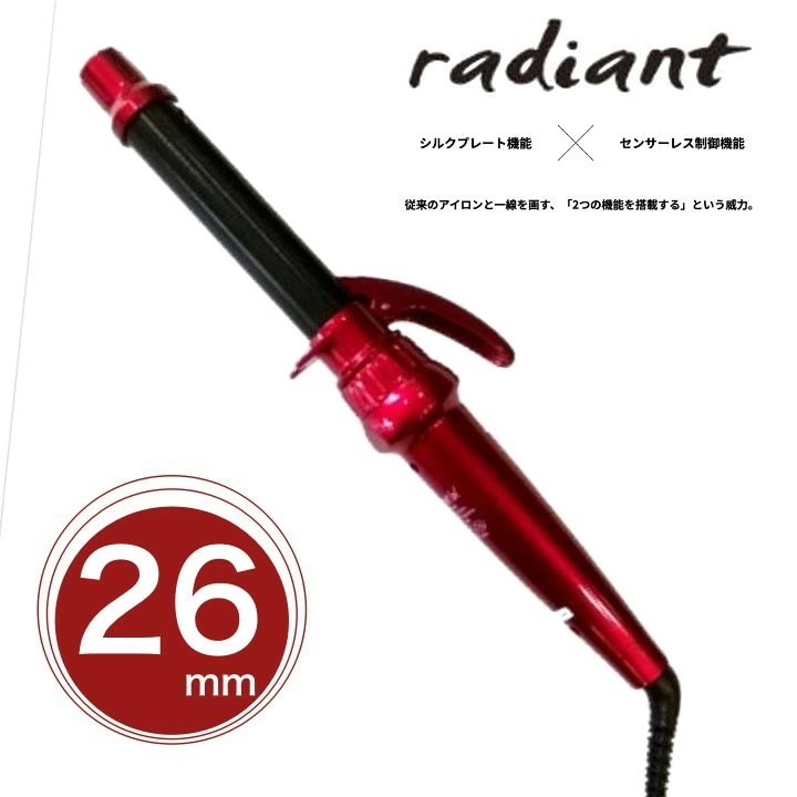 ラディアント ロル radiant 【26mm】（ヘッド + 本体セット）【ヘアアイロン ヘアーアイロン アイロン シルクプロアイロン コテ カール 巻き髪 シルクプレート ダメージ 毛髪 キューティ 15,246円