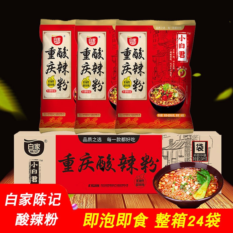 白家陳吉 重慶酸辣湯麺 85g*24袋 さつまいも春雨 即席麺 春雨