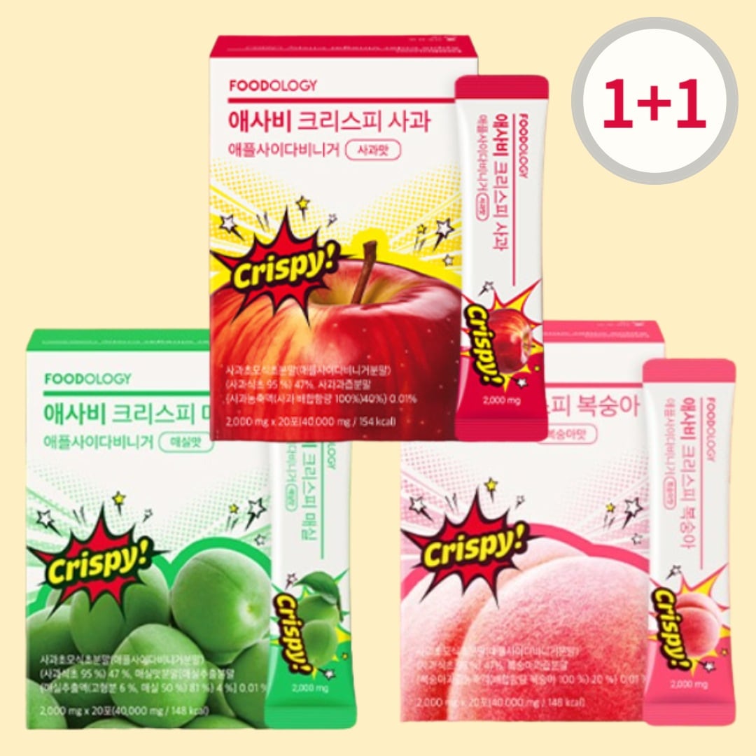 (1+1)アップルサイダービネガークリスピー20本/梅味・桃味・リンゴ味