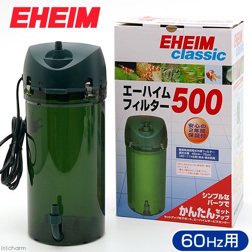 外部フィルター　エーハイムフィルター　５００　６０Ｈｚ　西日本用　メーカー保証期間２年　ＣＲＣ10―03―01―10―10