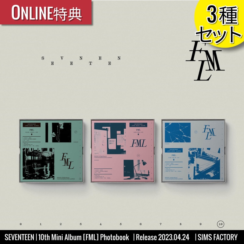 Online特典+ [3種セット] SEVENTEEN 10th Mini Album [FML] Photobook ver. /韓国チャート反映