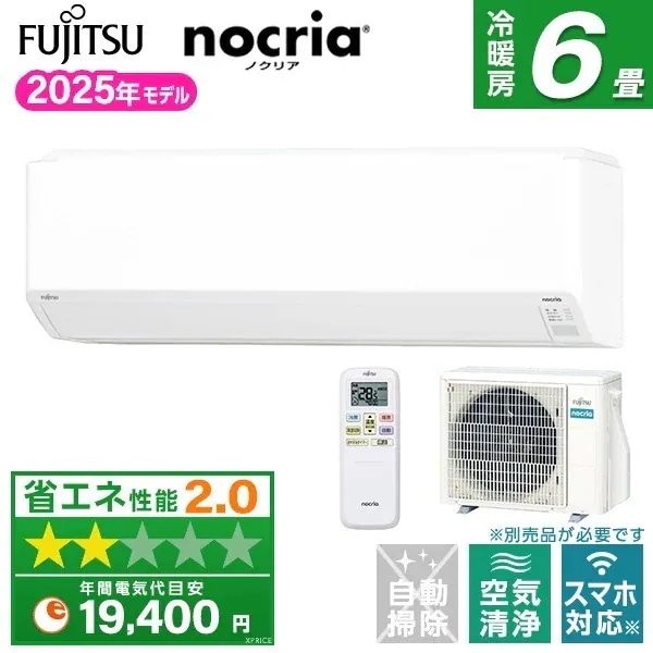 エアコン 6畳 AS-C225S 2025年 ノクリア Cシリーズ エクプラ特選