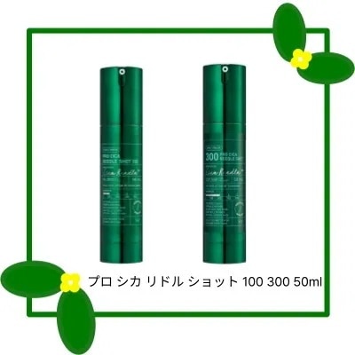 プロ シカ リドル ショット 100 300 50ml