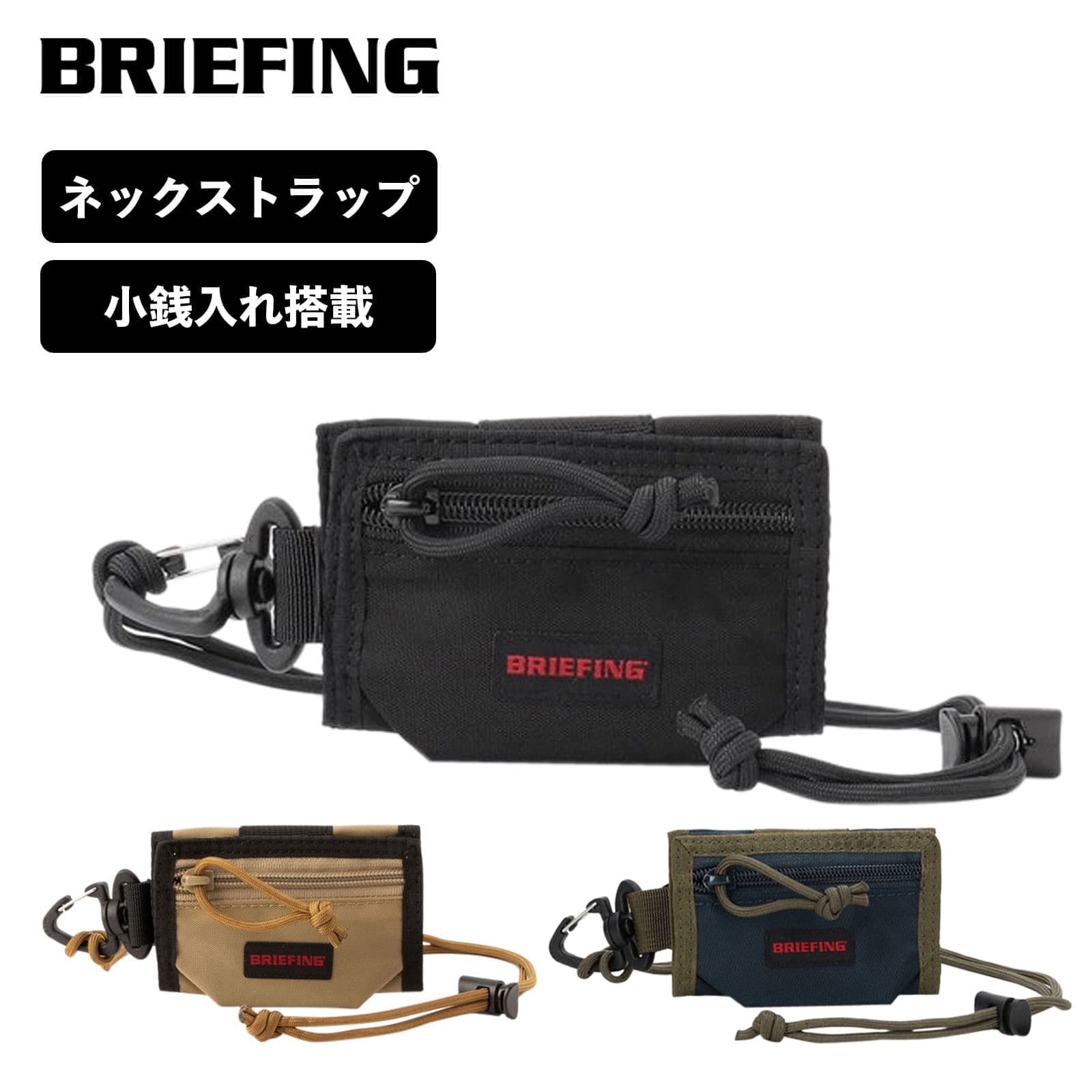 正規品 ブリーフィング 財布 三つ折り ネックウォレット JUMP COLLECTION ジャンプ コレクション TRIFOLD トライフォールドウォレット メンズ二つ折り財布