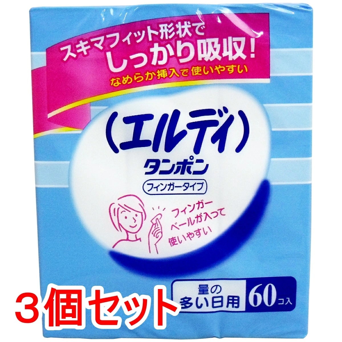 エルディ タンポン フィンガータイプ 量の多い日用 60個入x3個セット