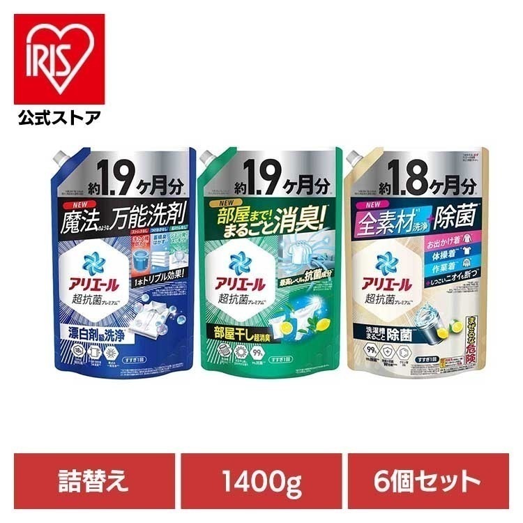 【6個セット】洗剤柔軟剤 衣類用洗剤 アリエール アリエールジェル つめかえウルトラジャンボサイズ アリエール