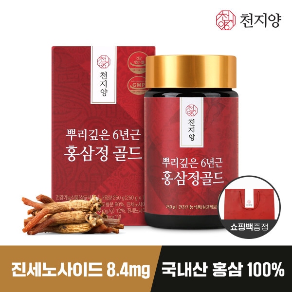 根深い6年根 紅参精ゴールド 250g 1本 免疫力