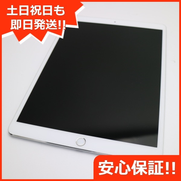 美品 SIMフリー iPad Pro 10.5インチ 64GB シルバー 113