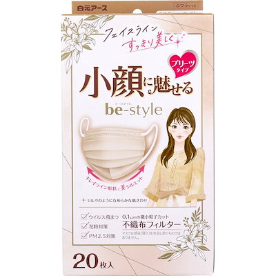 他サイト： ビースタイル プリーツタイプ ふつうサイズ ミルクティーベージュ 20枚入の商品画像